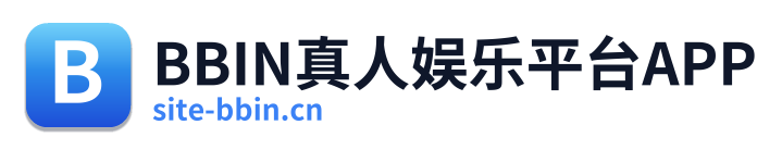 BBIN真人娱乐平台APP